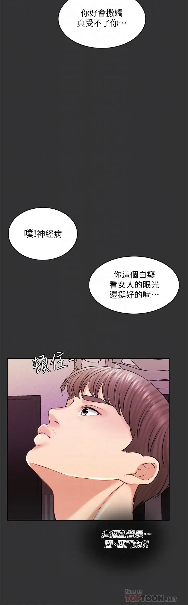漫画《千日的新娘》第17话第8张图