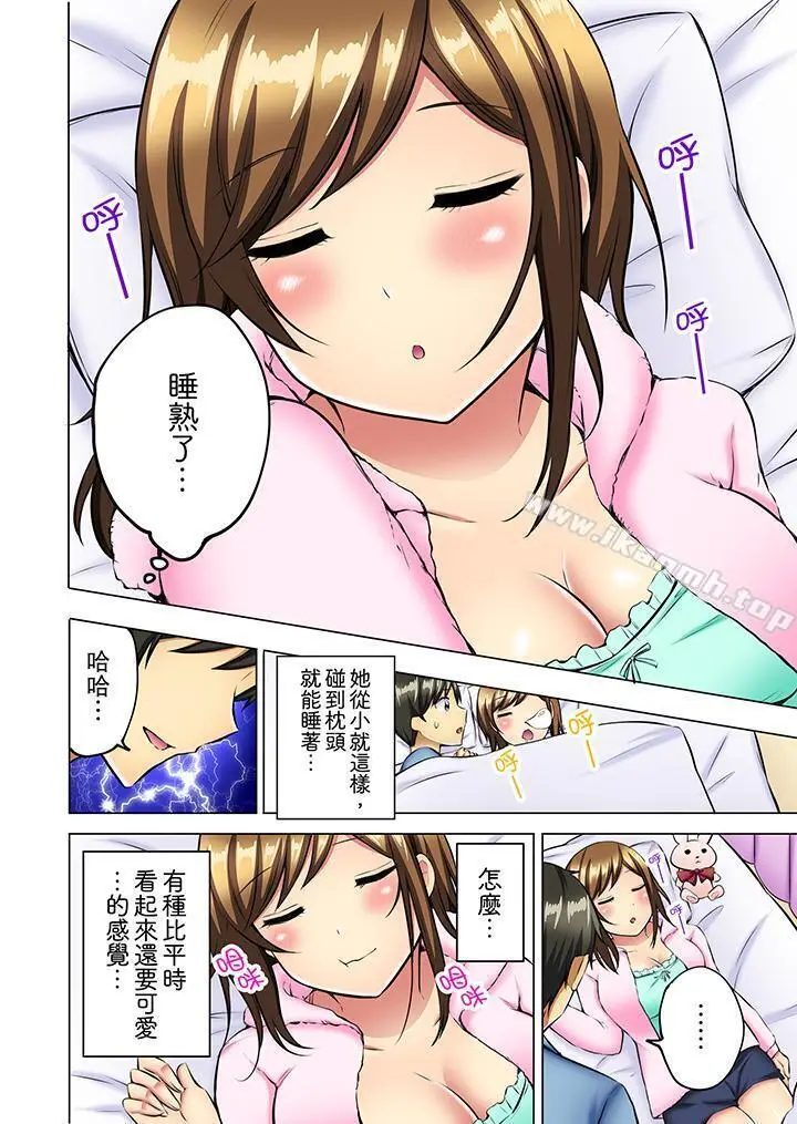 漫画《汗流浃背的SEX减肥!》第10话第3张图