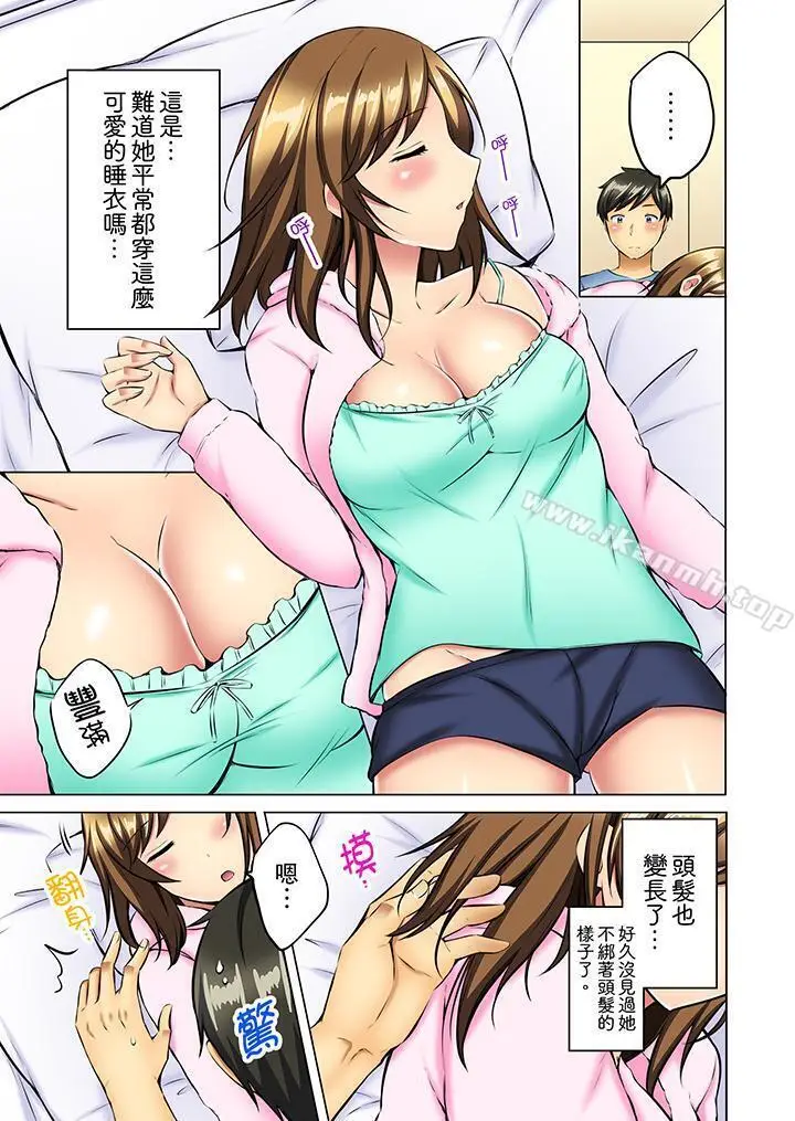 漫画《汗流浃背的SEX减肥!》第10话第4张图