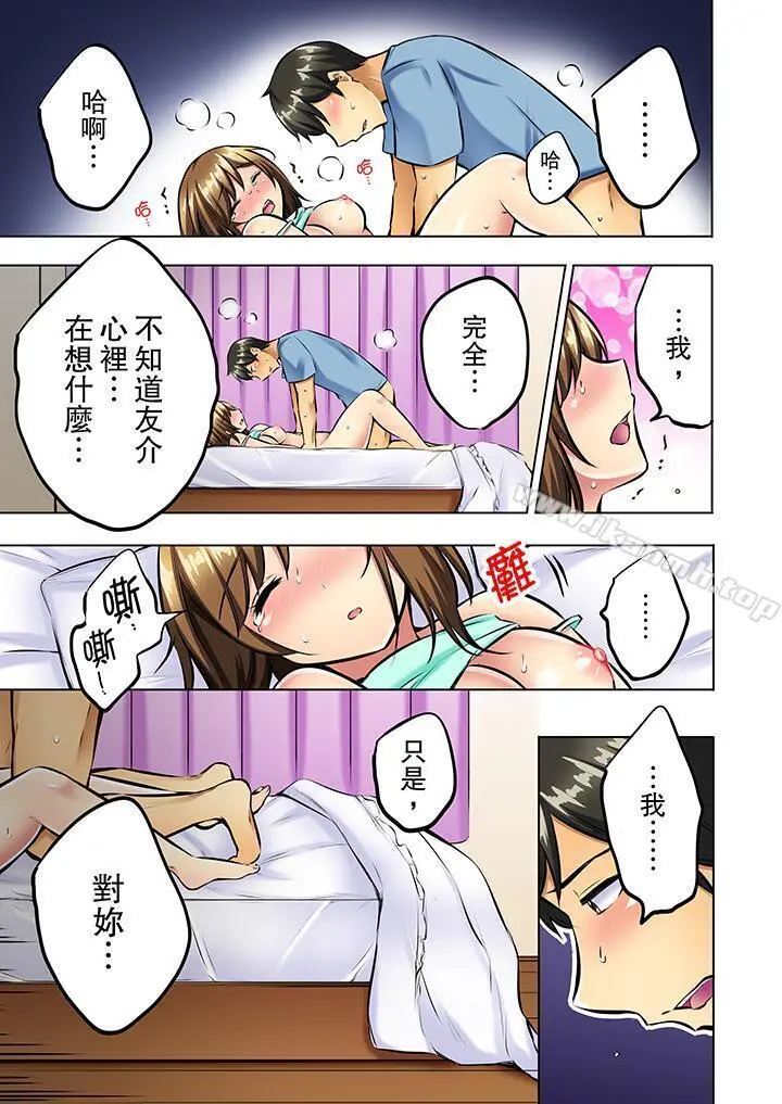 漫画《汗流浃背的SEX减肥!》第11话第12张图