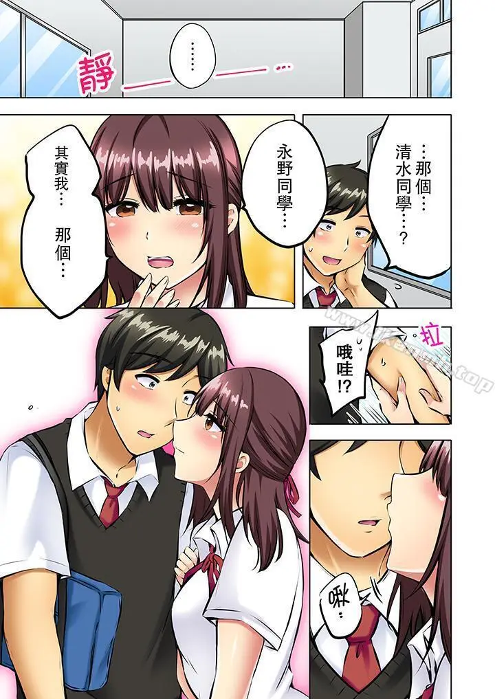 漫画《汗流浃背的SEX减肥!》最终话第2张图