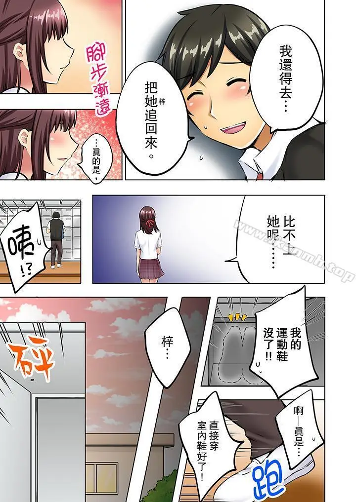 漫画《汗流浃背的SEX减肥!》最终话第4张图