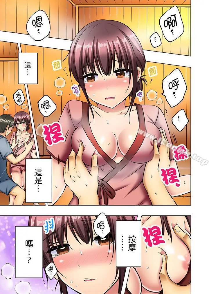 漫画《汗流浃背的SEX减肥!》第9话第2张图