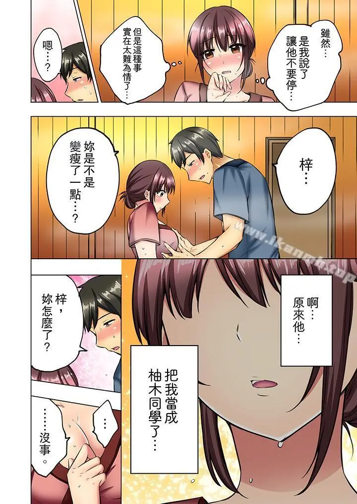 漫画《汗流浃背的SEX减肥!》第9话第3张图