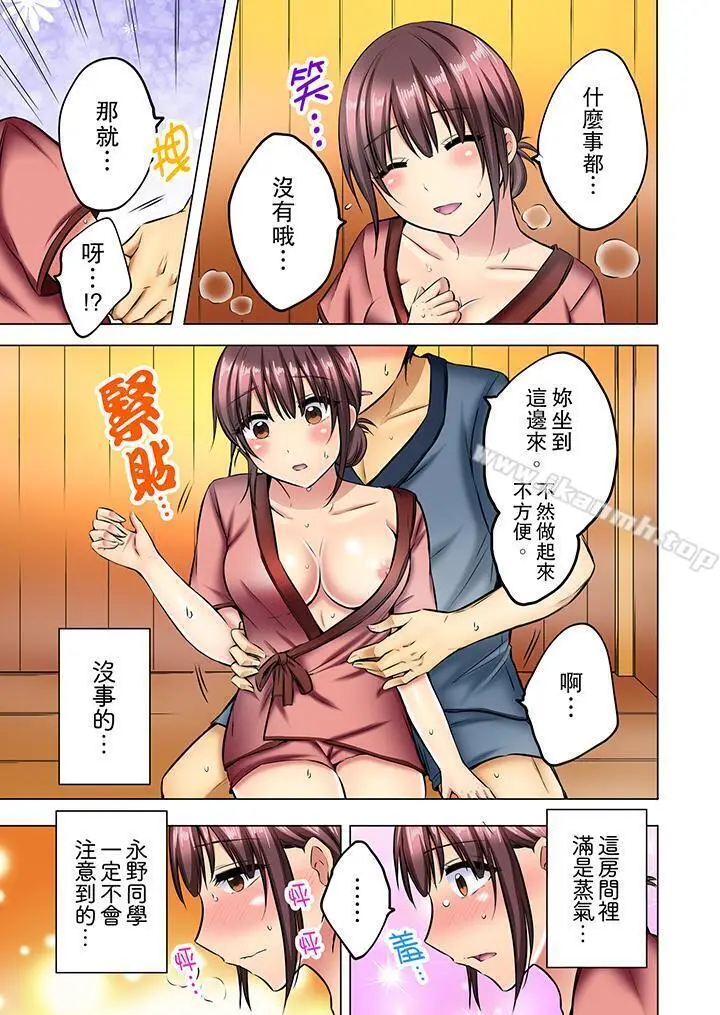 漫画《汗流浃背的SEX减肥!》第9话第4张图