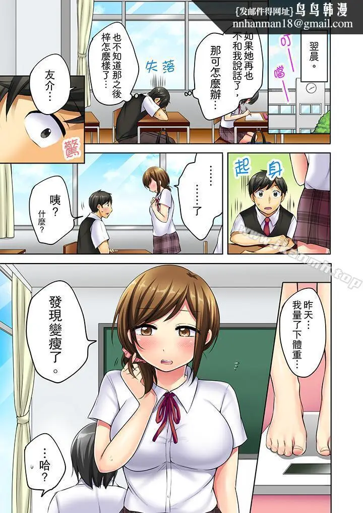漫画《汗流浃背的SEX减肥!》第3话第8张图