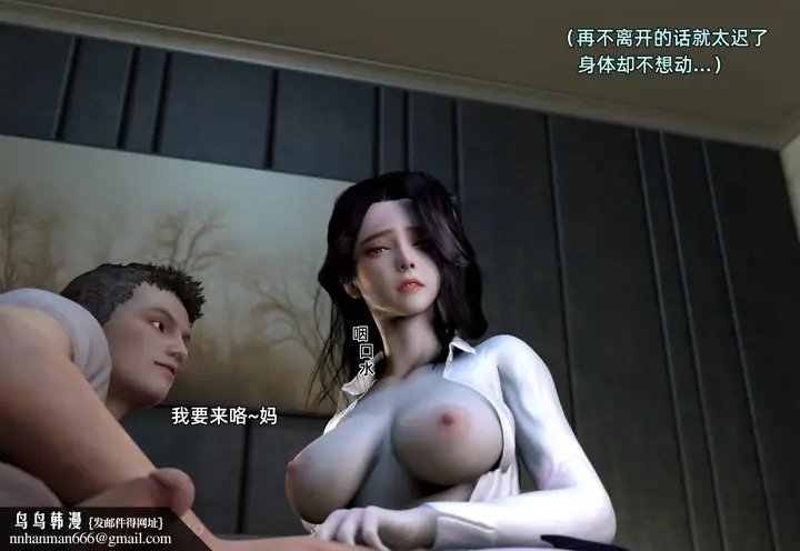 漫画《环肥燕瘦》第7章第15张图