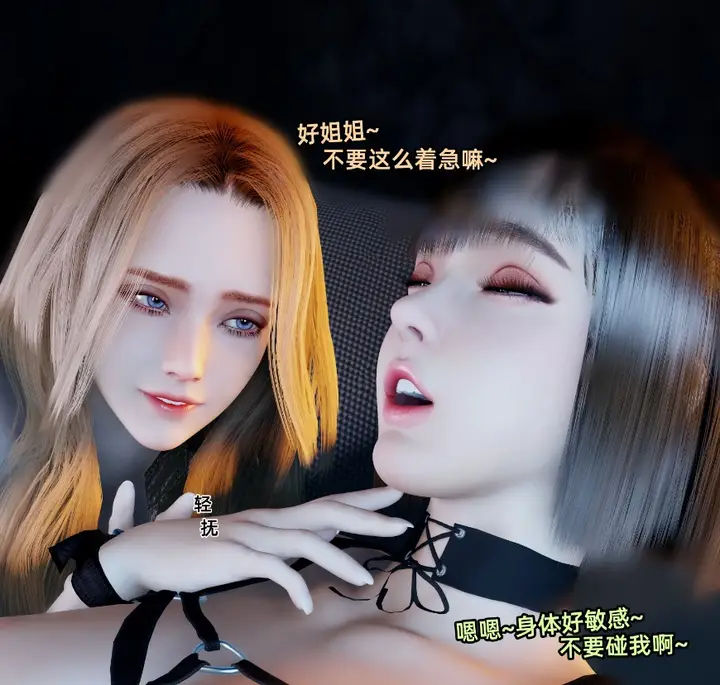 漫画《环肥燕瘦》第40章第11张图