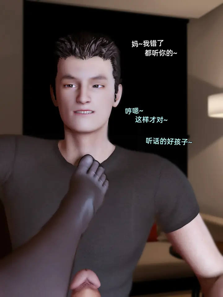 漫画《环肥燕瘦》第33章第10张图