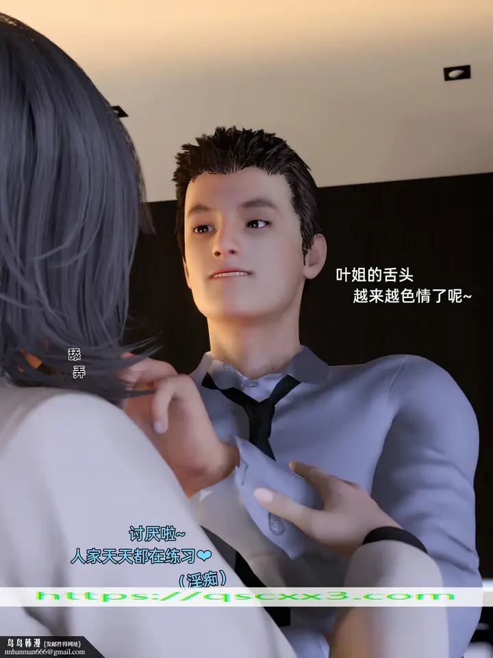 漫画《环肥燕瘦》第17章第15张图