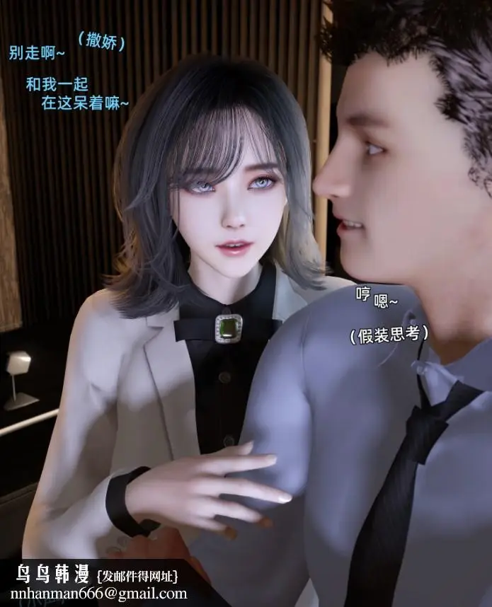 漫画《环肥燕瘦》第17章第9张图