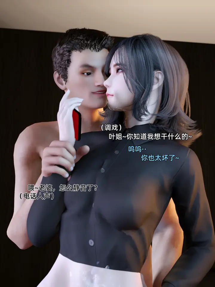 漫画《环肥燕瘦》第20章第5张图
