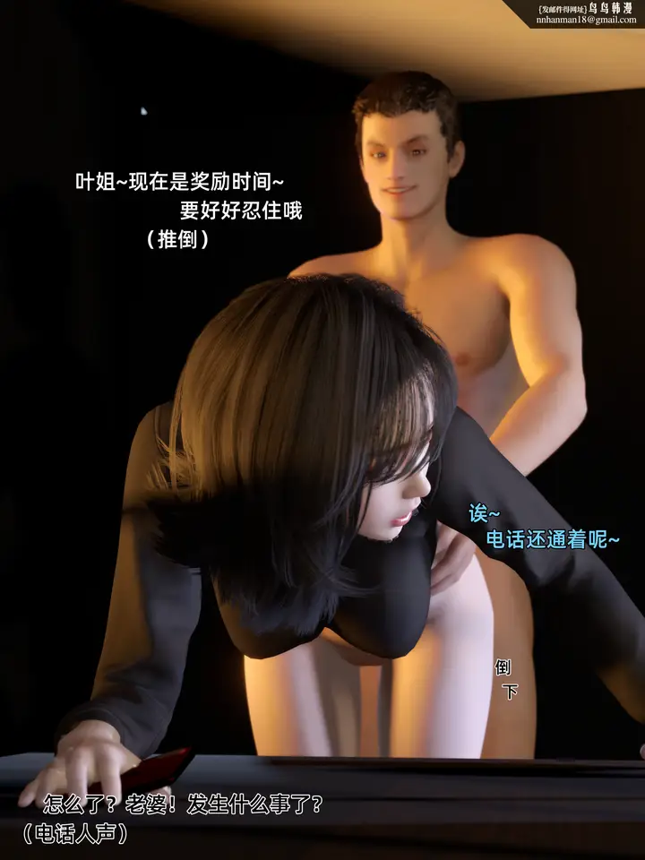 漫画《环肥燕瘦》第20章第8张图