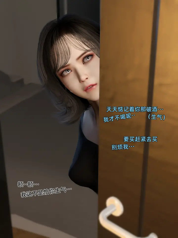漫画《环肥燕瘦》第28章第2张图