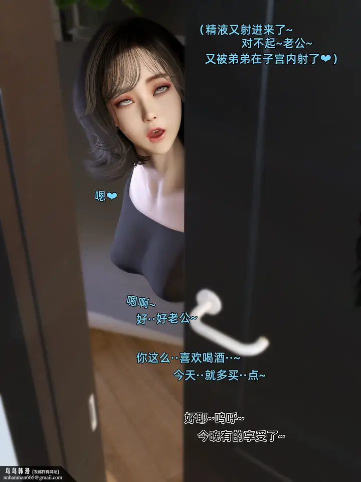 漫画《环肥燕瘦》第28章第9张图