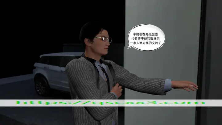 漫画《环肥燕瘦》第6章第14张图
