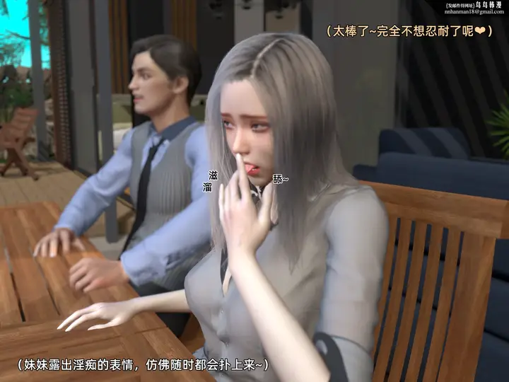漫画《环肥燕瘦》第11章第8张图