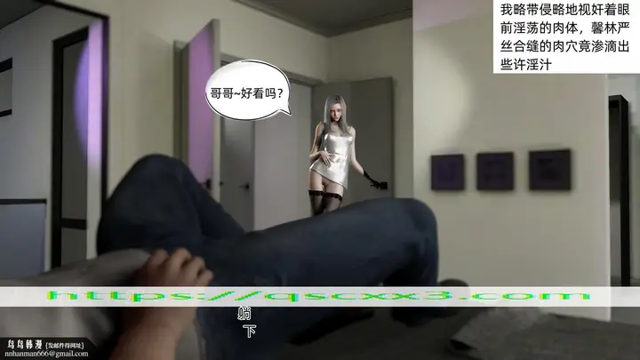 漫画《环肥燕瘦》第1章第8张图