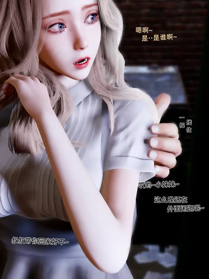 漫画《环肥燕瘦》第37章第2张图