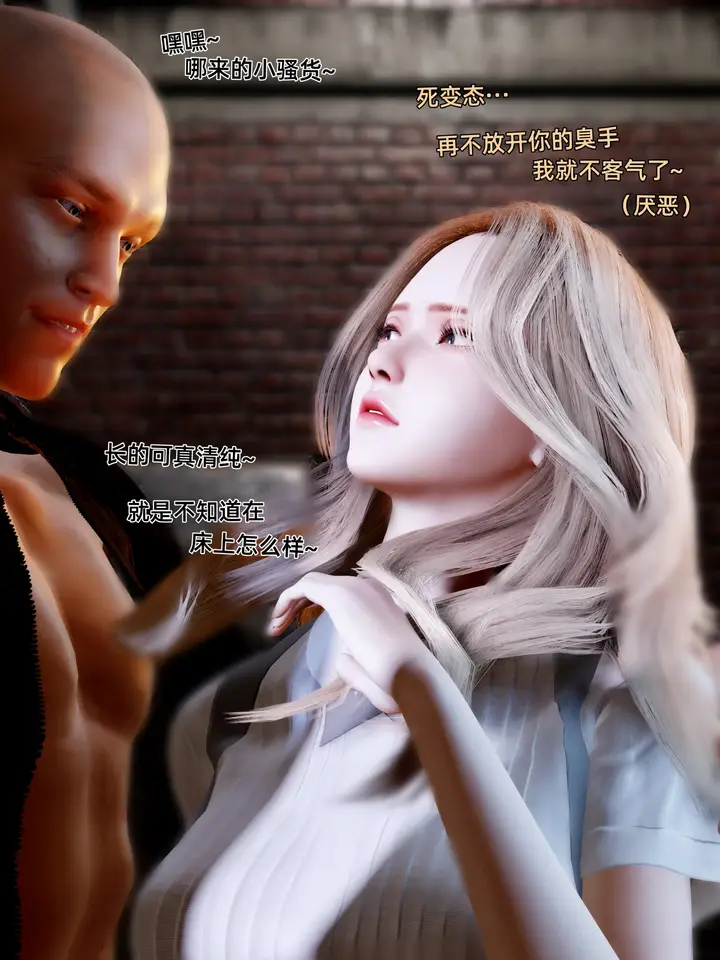 漫画《环肥燕瘦》第37章第3张图