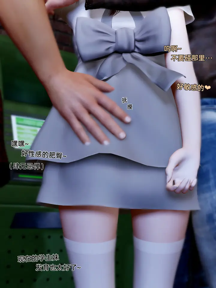 漫画《环肥燕瘦》第37章第6张图