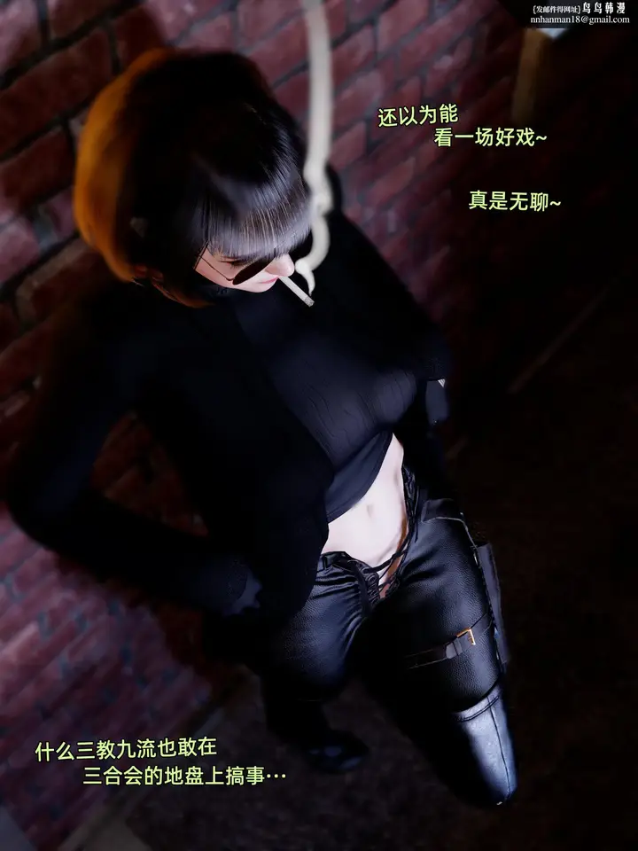 漫画《环肥燕瘦》第37章第8张图
