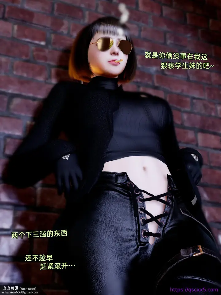 漫画《环肥燕瘦》第37章第9张图