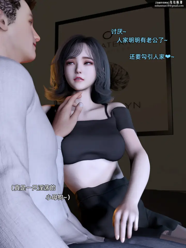 漫画《环肥燕瘦》第24章第8张图
