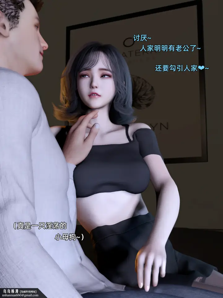 漫画《环肥燕瘦》第24章第9张图
