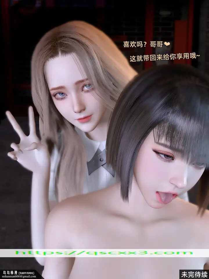 漫画《环肥燕瘦》第39章第15张图