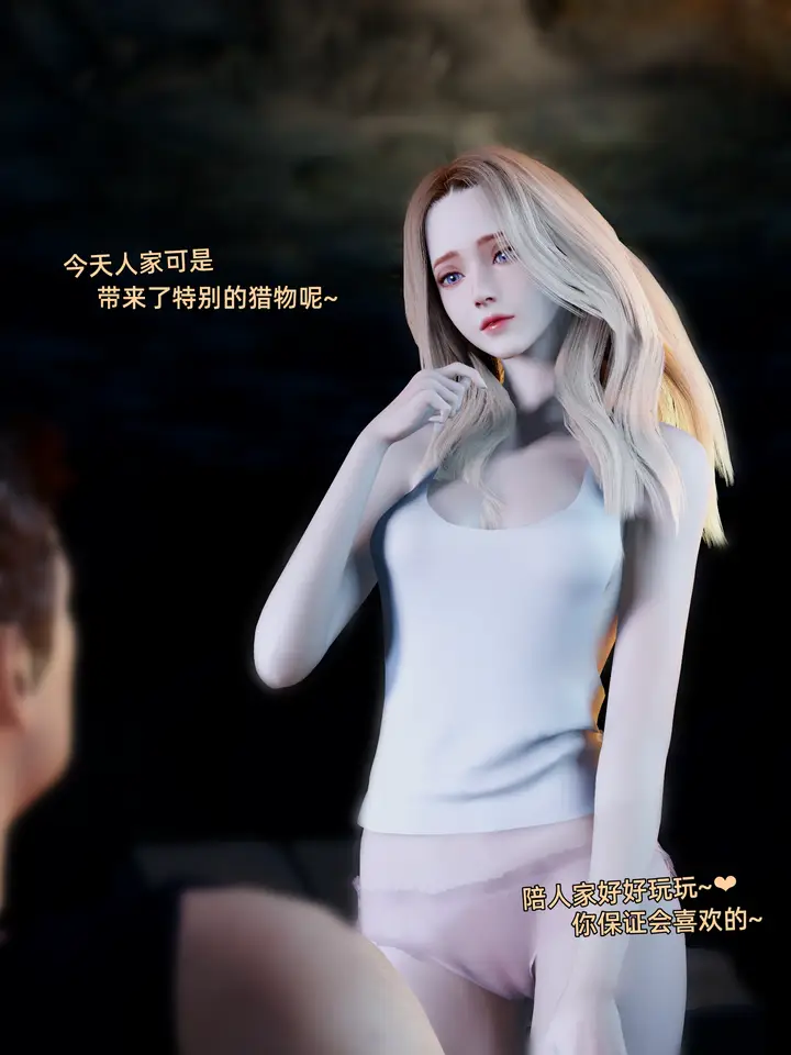 漫画《环肥燕瘦》第39章第3张图