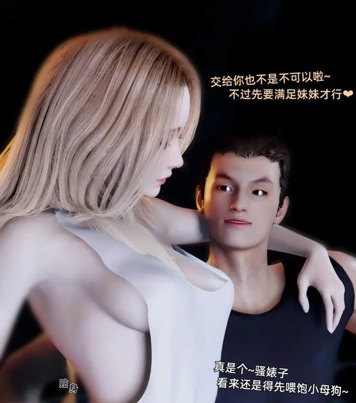 漫画《环肥燕瘦》第39章第4张图
