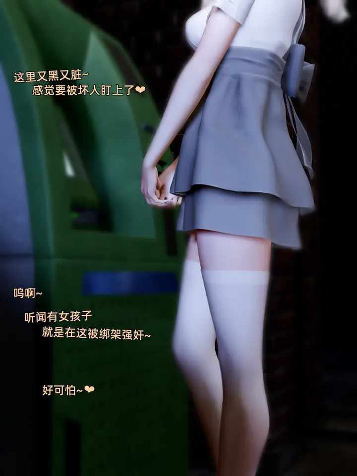 漫画《环肥燕瘦》第36章第4张图