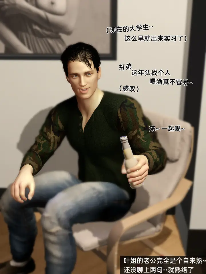 漫画《环肥燕瘦》第29章第2张图