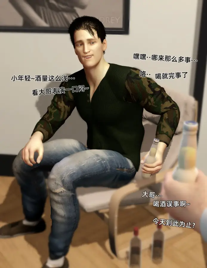 漫画《环肥燕瘦》第29章第4张图