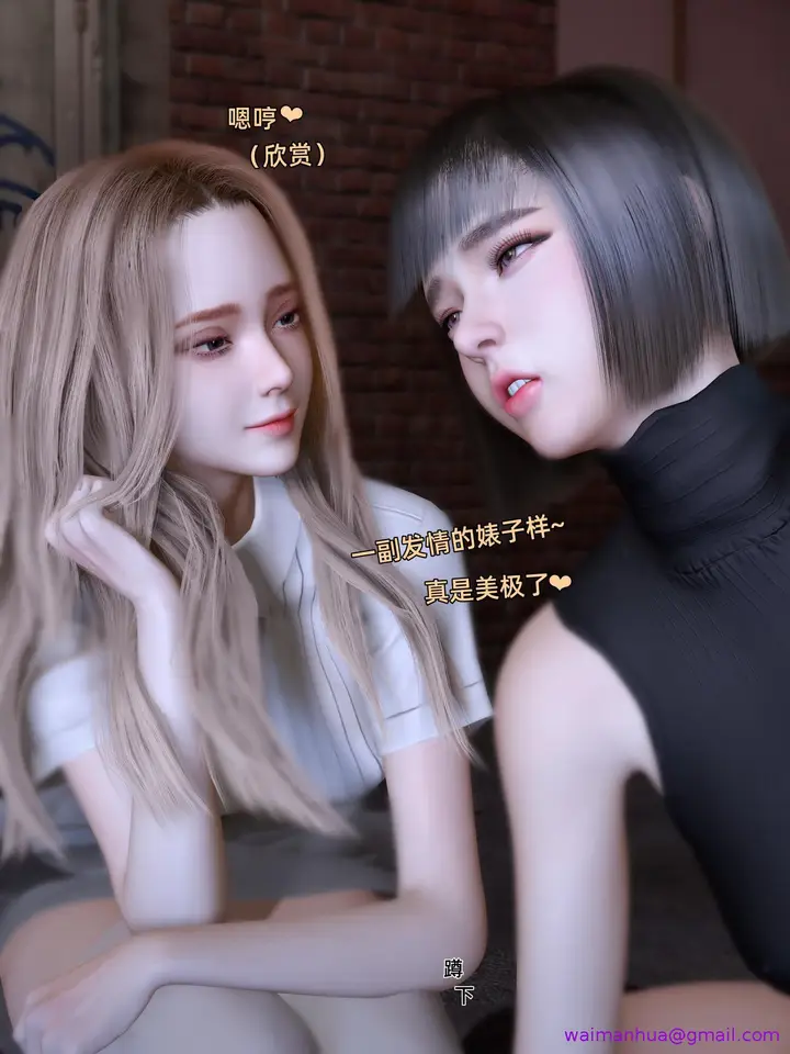 漫画《环肥燕瘦》第38章第13张图