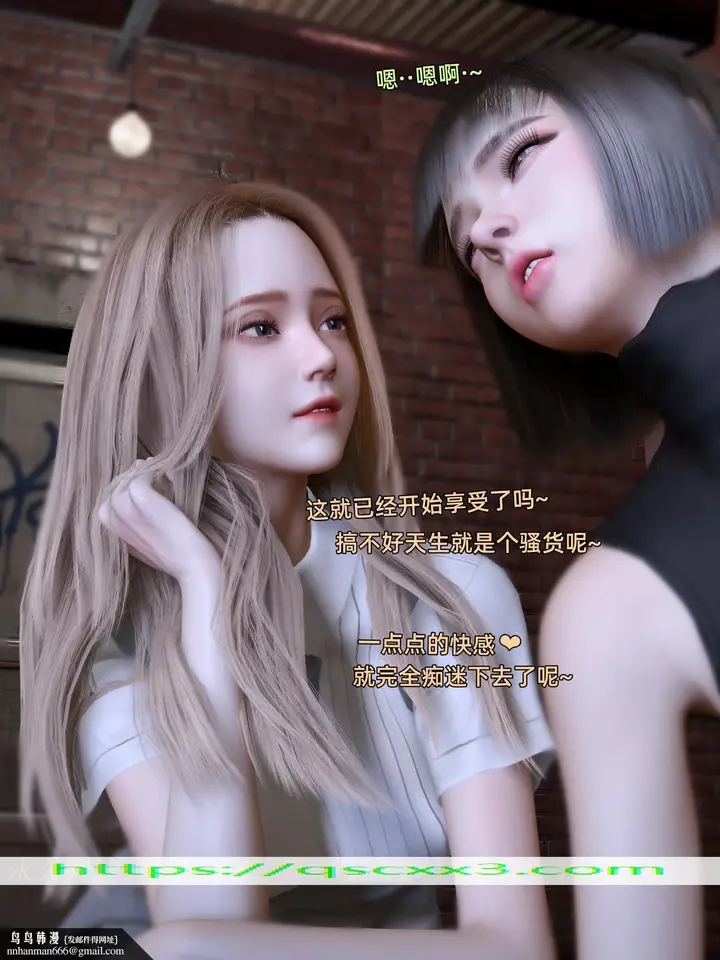漫画《环肥燕瘦》第38章第15张图