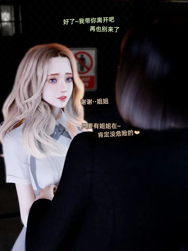 漫画《环肥燕瘦》第38章第4张图