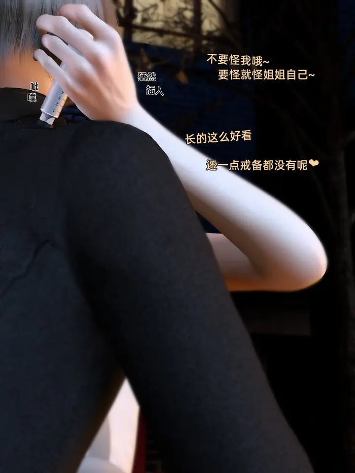 漫画《环肥燕瘦》第38章第7张图