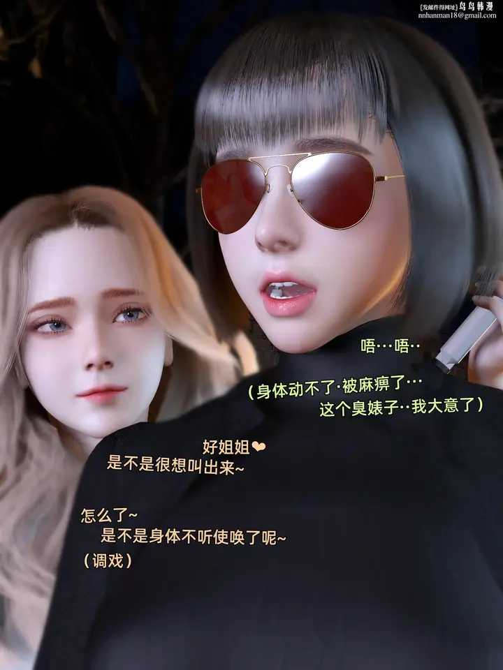 漫画《环肥燕瘦》第38章第8张图