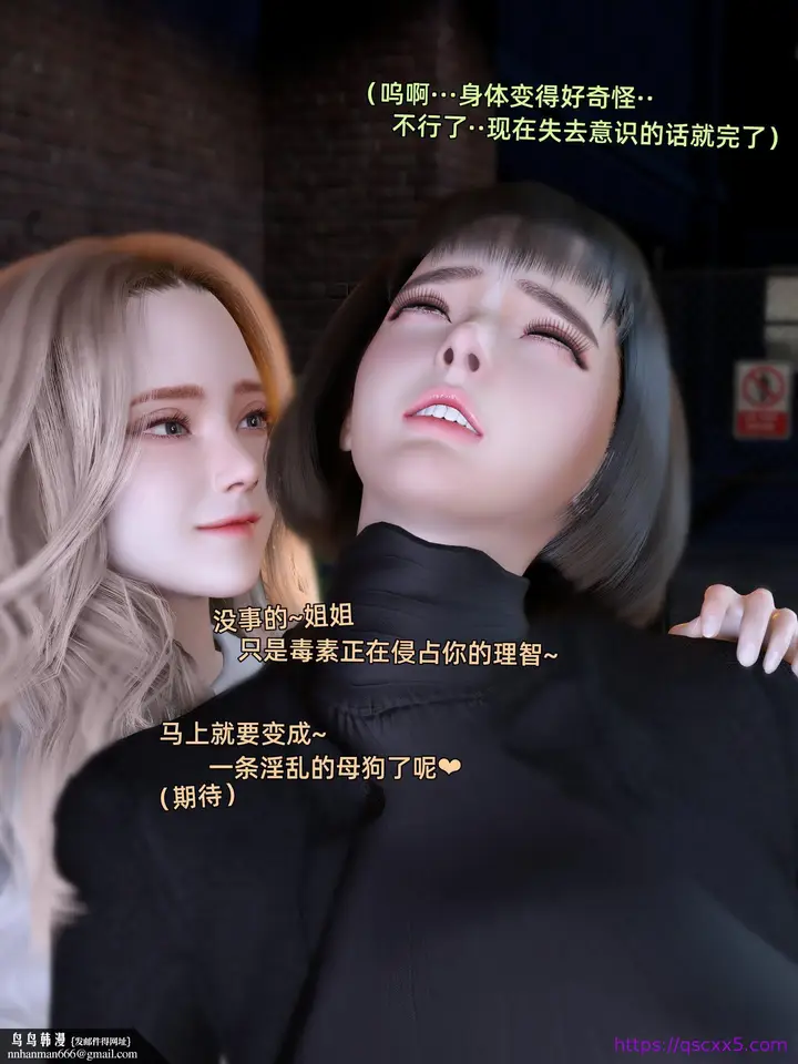 漫画《环肥燕瘦》第38章第9张图