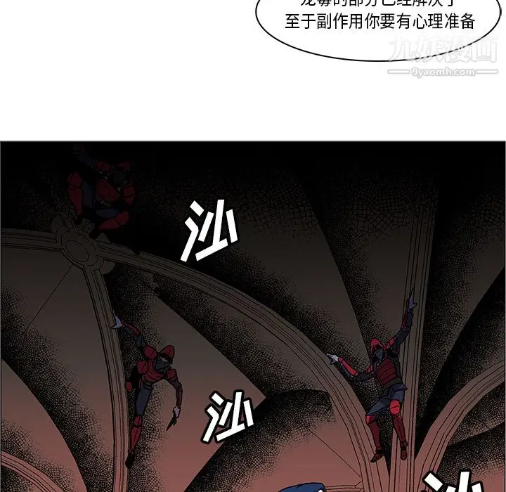 漫画《PainKiller-正义的背后》第33话第106张图