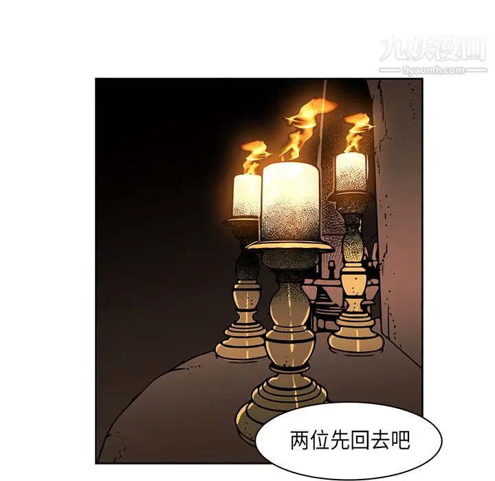 漫画《PainKiller-正义的背后》第33话第11张图