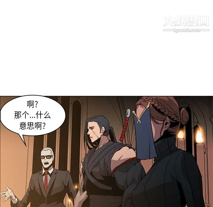 漫画《PainKiller-正义的背后》第33话第12张图