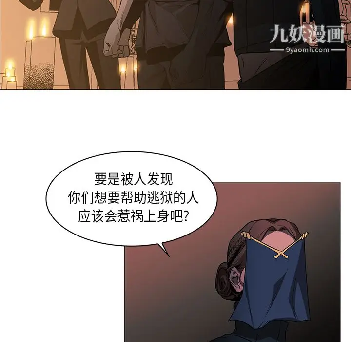 漫画《PainKiller-正义的背后》第33话第13张图