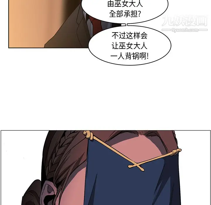 漫画《PainKiller-正义的背后》第33话第15张图