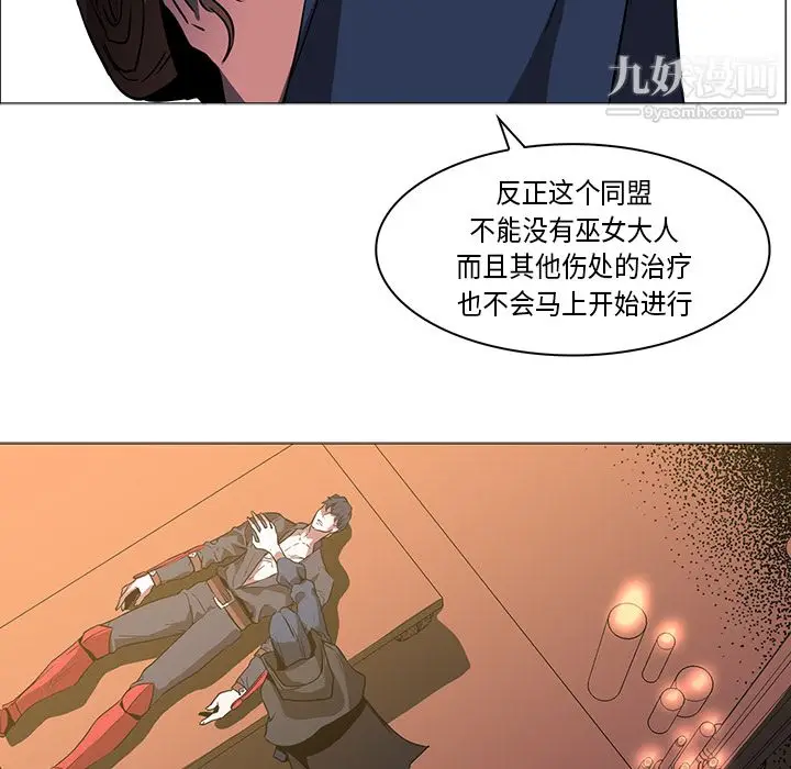 漫画《PainKiller-正义的背后》第33话第17张图