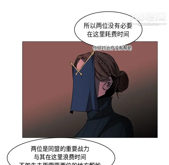 漫画《PainKiller-正义的背后》第33话第19张图