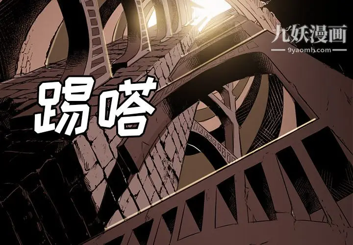 漫画《PainKiller-正义的背后》第33话第2张图