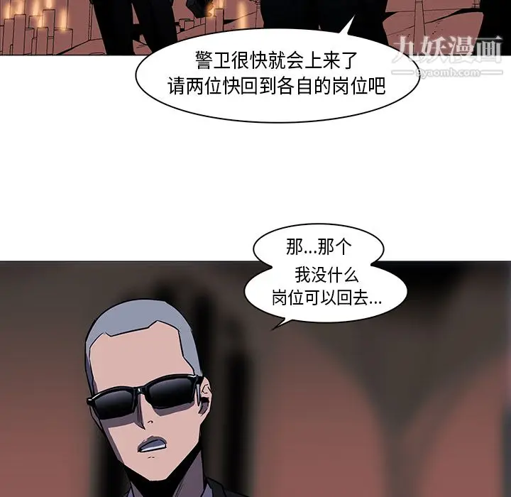 漫画《PainKiller-正义的背后》第33话第21张图
